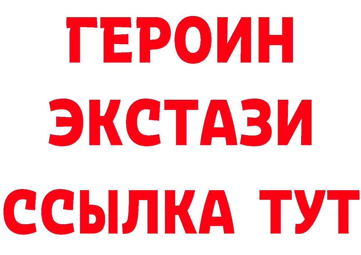 БУТИРАТ оксибутират как войти дарк нет ссылка на мегу Бирюч